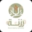 رزنه - Store Logo